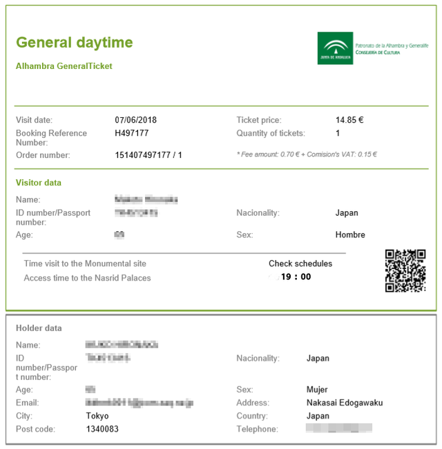 アルハンブラチケットN