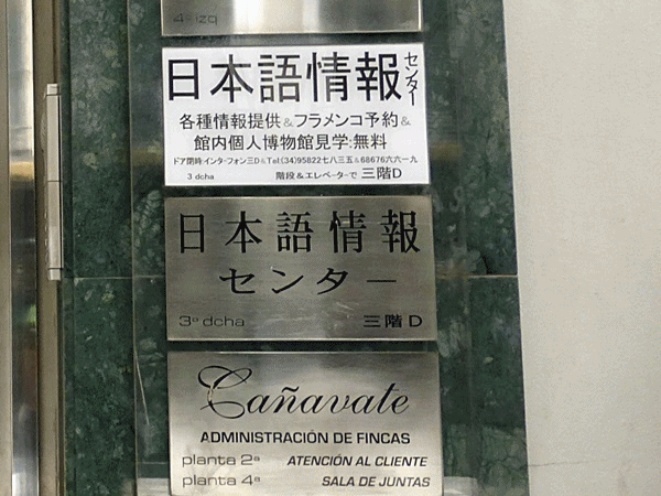 260日本語情報センター