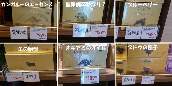 サプリ並び名前3