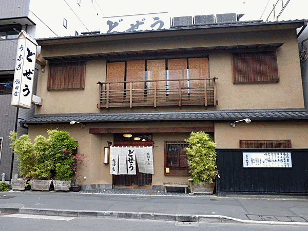 500飯田屋