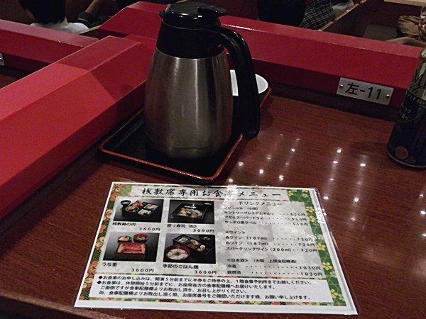 120お茶とメニューが
