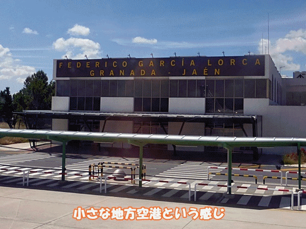 210グラナダ空港着陸