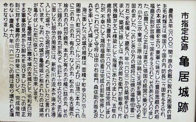 120亀井城案内板 (1)