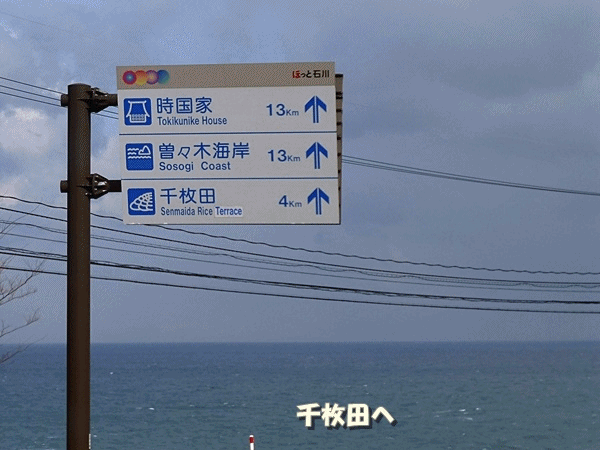 P1290504千枚田へ