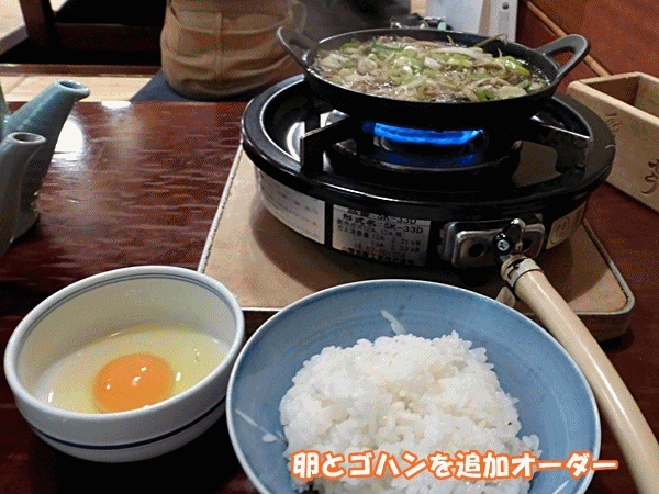 540ごはん
