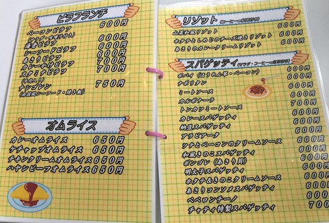 チャティー6