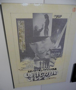 Kubrick_Exhibition_1