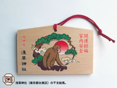 ぱんにゃ 絵馬 お参りに行ったのでひたすら絵馬を描いております🎉