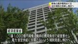 130603原発廃炉費用