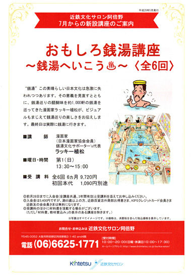 チラシ2web