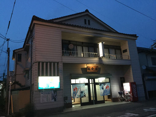 15滋賀県東近江市八日市:延命湯1