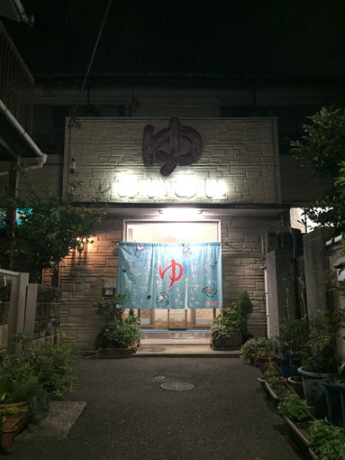 30神戸市中央区・相生湯