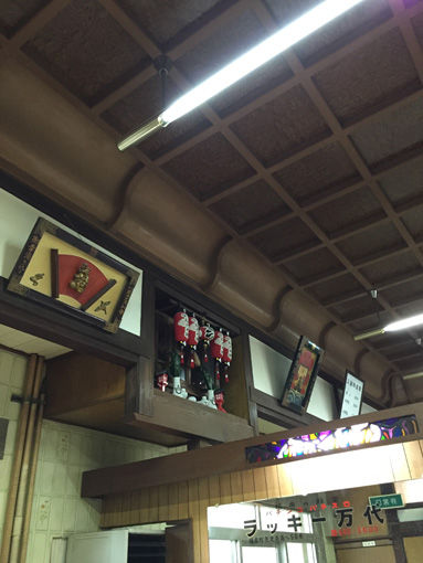 15で廃業:住吉区・御幸湯3