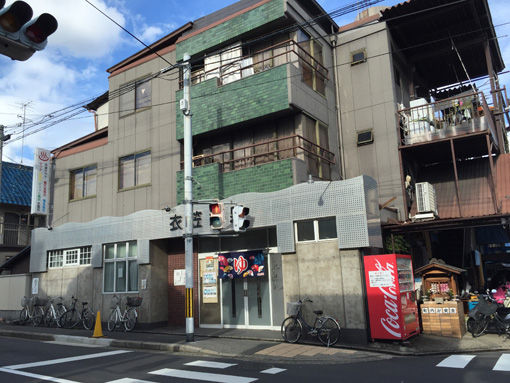 4京都市北区・衣笠温泉