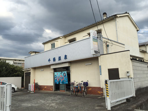 23岸和田市・千鶴温泉1