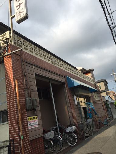 5八尾市:幸福温泉