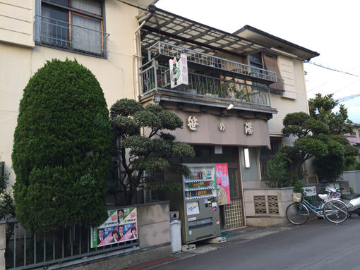 26尼崎市・笹乃湯1