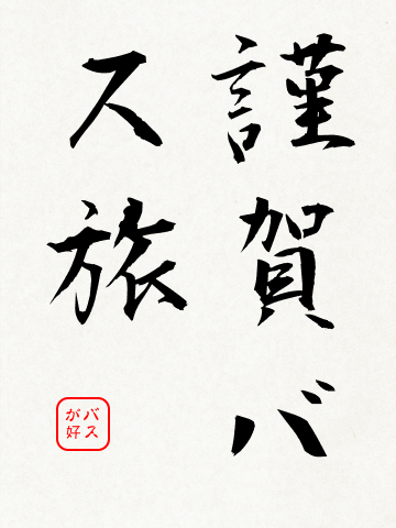 basu