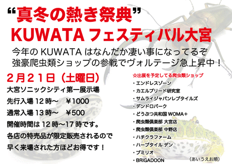 kuwatabanaバナー2015-2