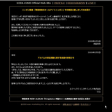 こうだくみサイト