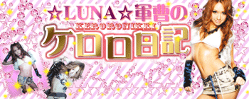 luna_ame01_bu