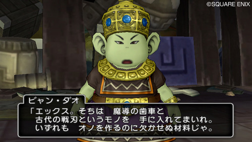 ドラゴンクエストX (3)