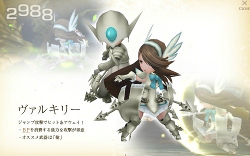 ブレイブリーデフォルト (7)