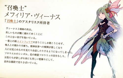 ブレイブリーデフォルト (3)