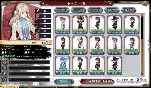 ブレイブリーデフォルト (2)