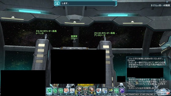 ファンタシースターオンライン2
