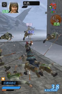 真・三國無双 SLASH (3)