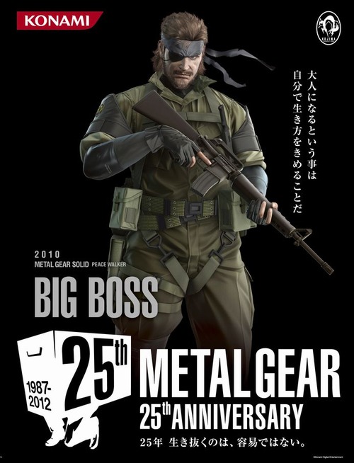 メタルギアシリーズ (1)