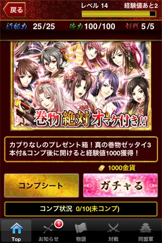 ike_120521gacha01