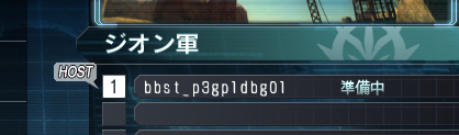 機動戦士ガンダム バトルオペレーション (3)
