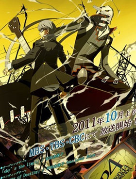 persona4 the ANIMATION