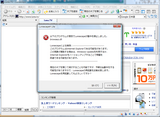 LunascapeLiteクラッシュ防止機能