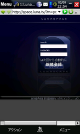 OperaでLunaSpaceを表示.PNG