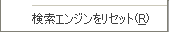 Lunascape 4.6.0 rc1 �������󥸥��ꥻ�å�