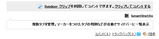Livedoor クリップのコメントを表示