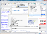 LunascapeLite自動ログインスクリプト