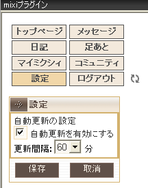 mixi�ץ饰���������