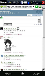 はてなハイクをOperaで.png
