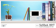 SoftBank X-01T