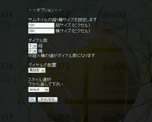 SpeedDial_UserScript_option