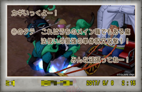 20170520バタコさん05