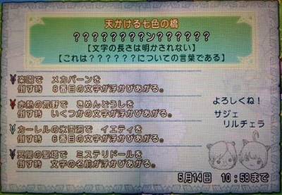 20170514ヒエログリフ05