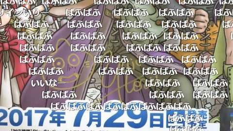 20170729DQXI04