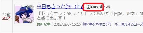 20180207ブログネタ01