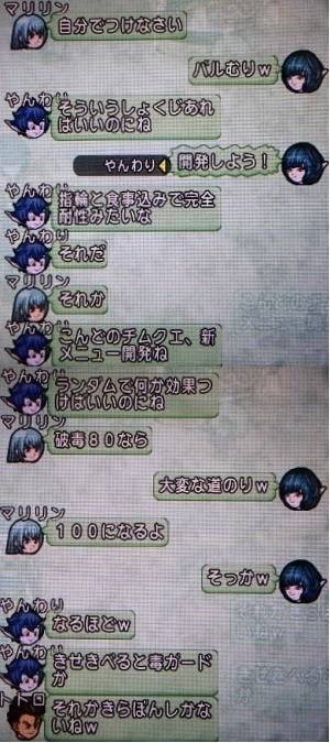 20160731新メニュー開発