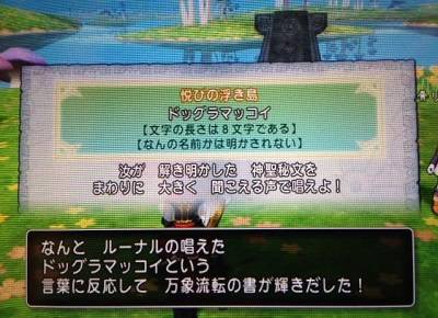 20170511ヒエログリフ18